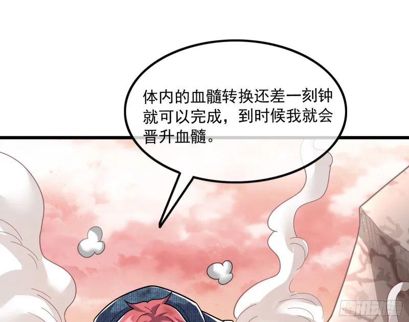 我投降！ 第6页
