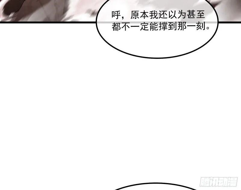 我投降！ 第8页