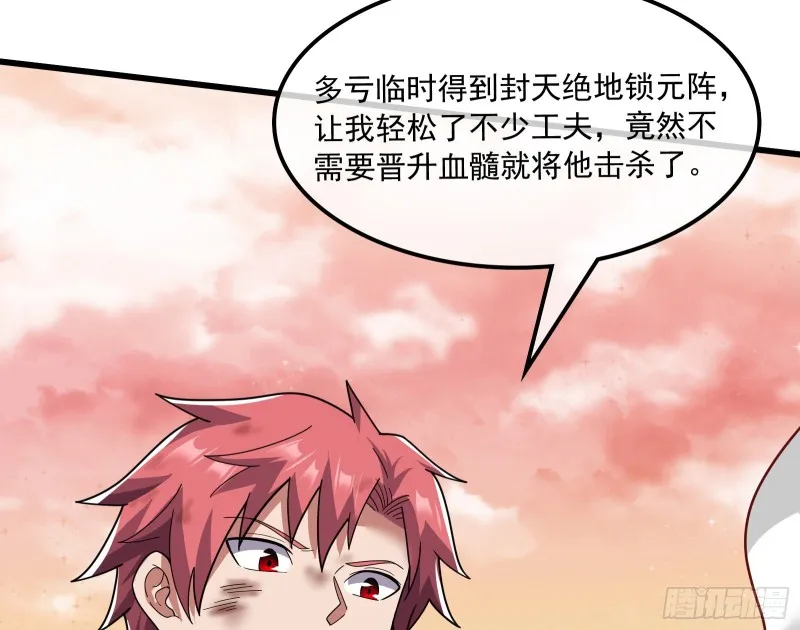 我投降！ 第9页