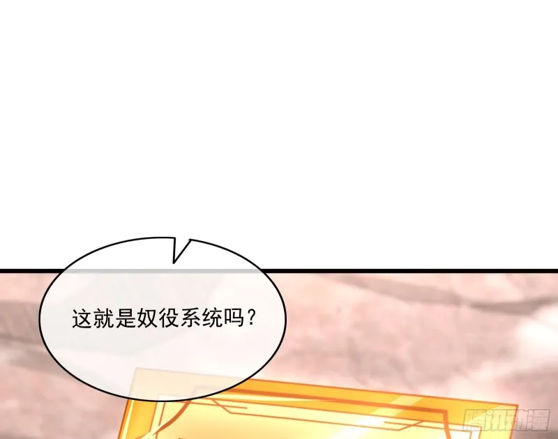 我投降！ 第11页