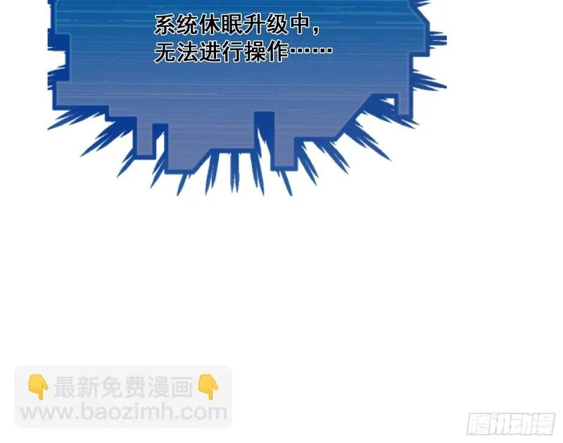 我投降！ 第14页