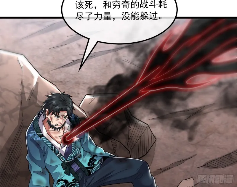 我投降！ 第19页
