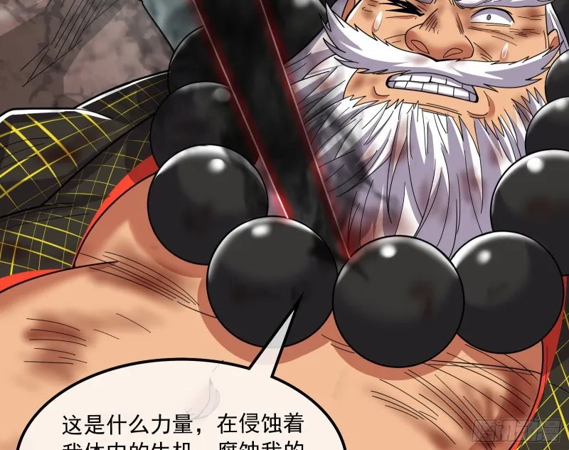 我投降！ 第22页