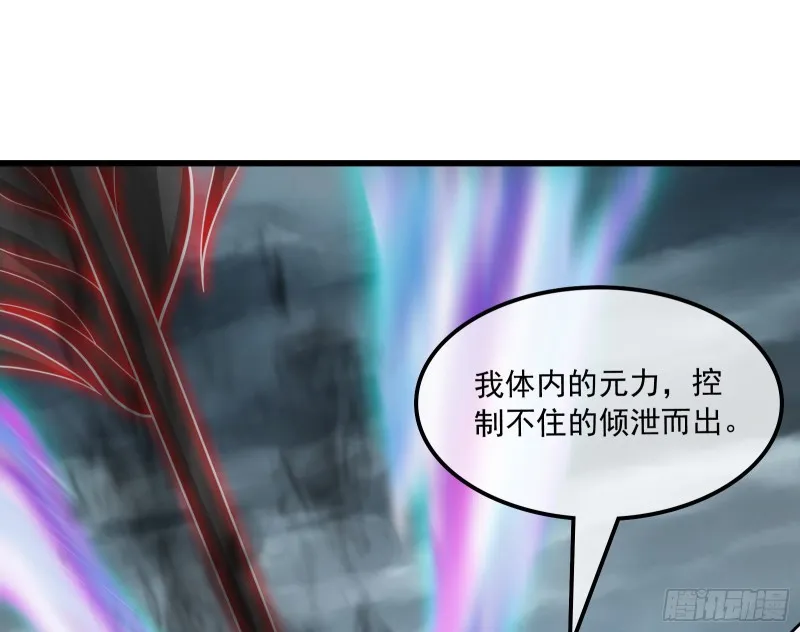 我投降！ 第24页