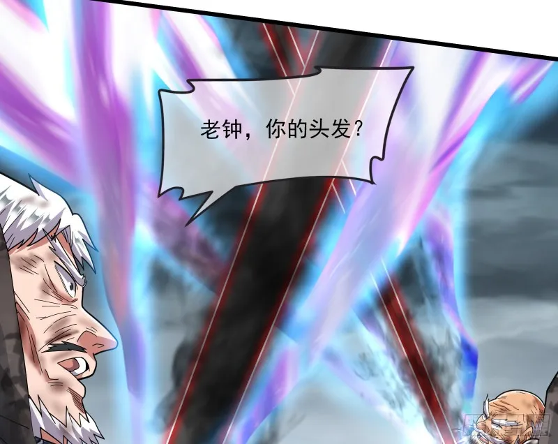 我投降！ 第36页