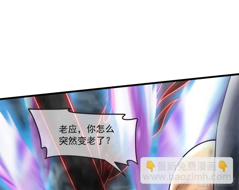 我投降！ 第38页