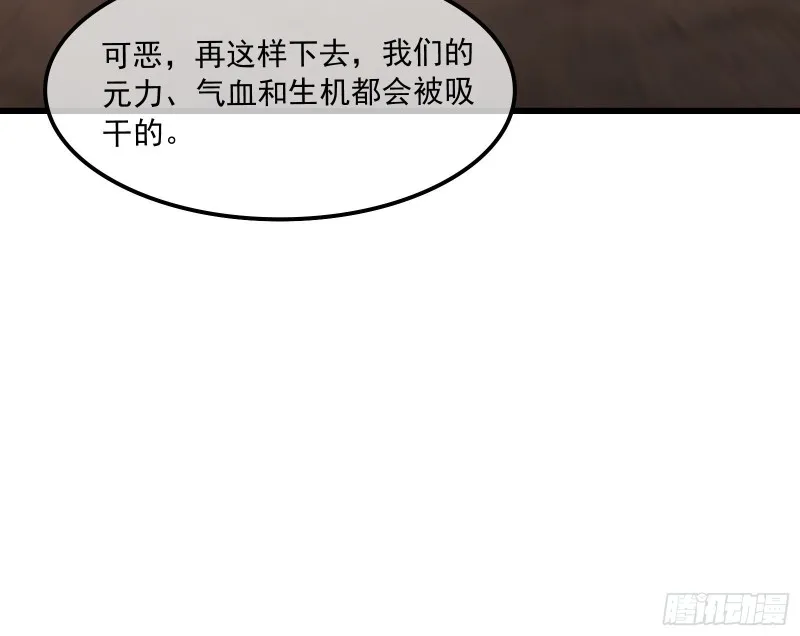 我投降！ 第46页