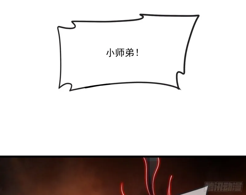 我投降！ 第49页