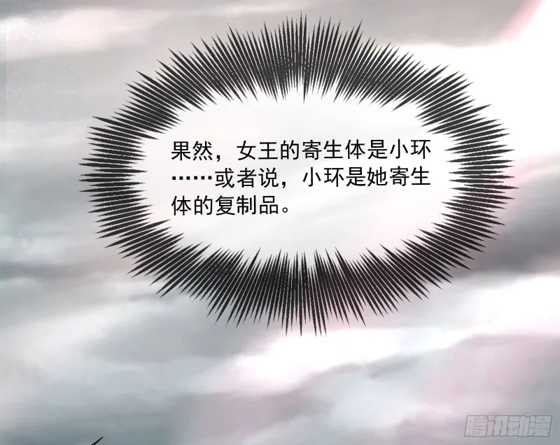 我投降！ 第62页