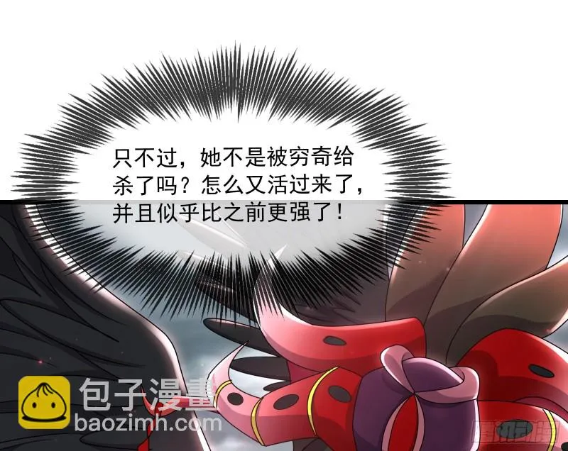 我投降！ 第65页