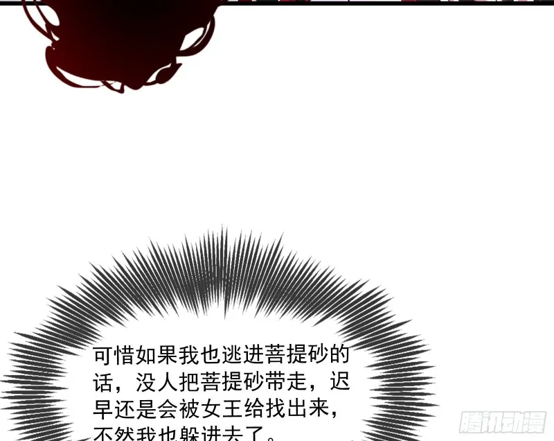 我投降！ 第67页