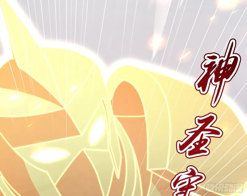 我投降！ 第72页