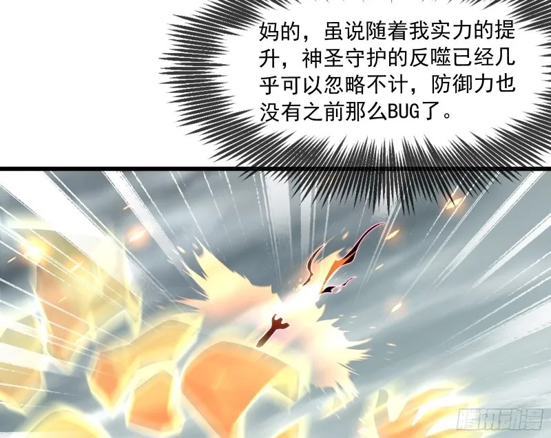 我投降！ 第75页