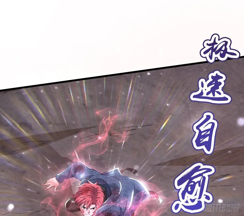 我投降！ 第77页