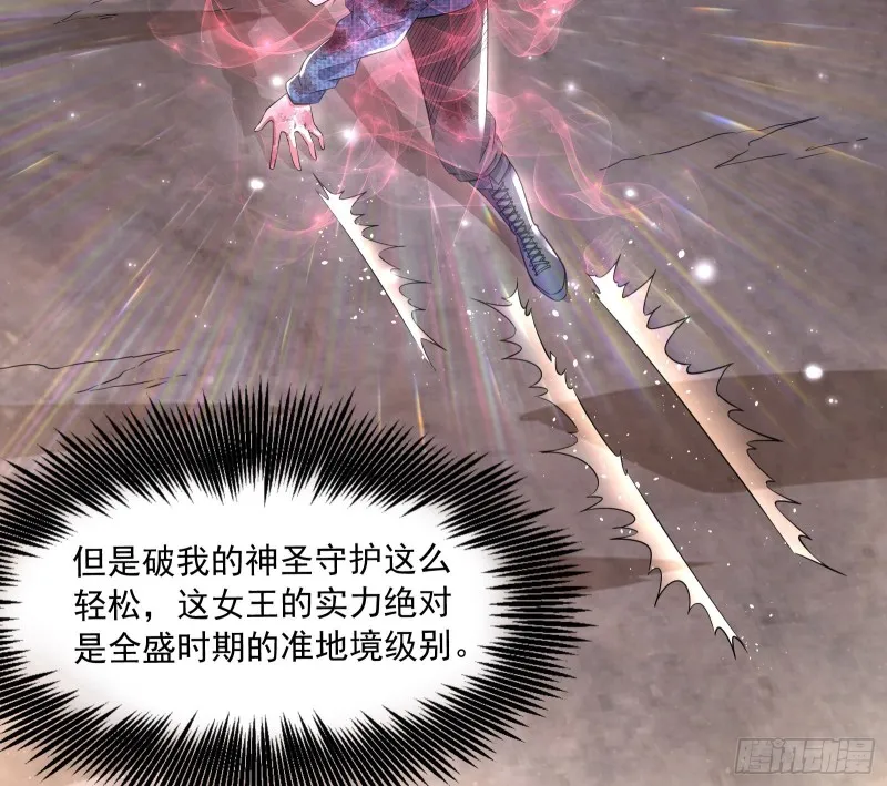 我投降！ 第78页