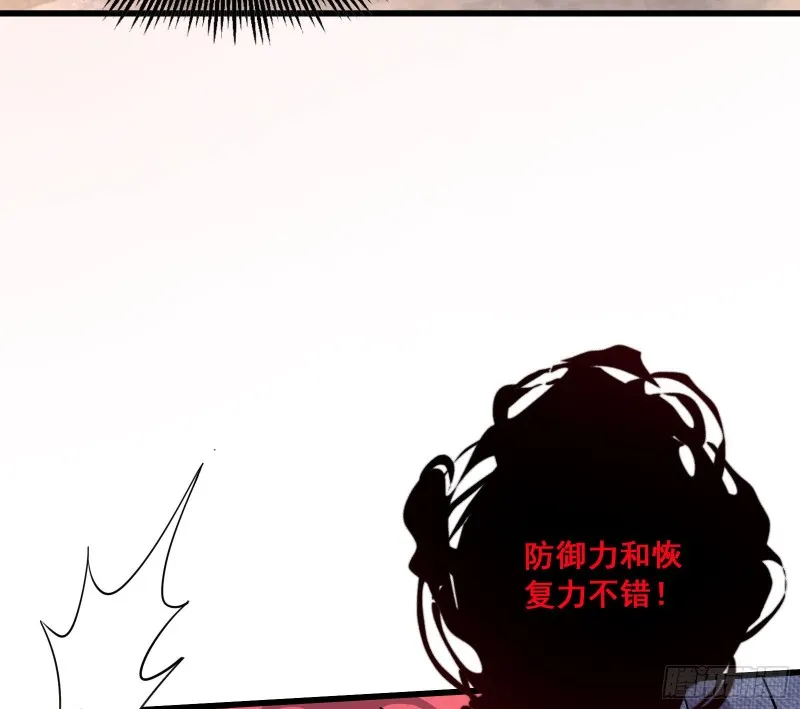 我投降！ 第79页