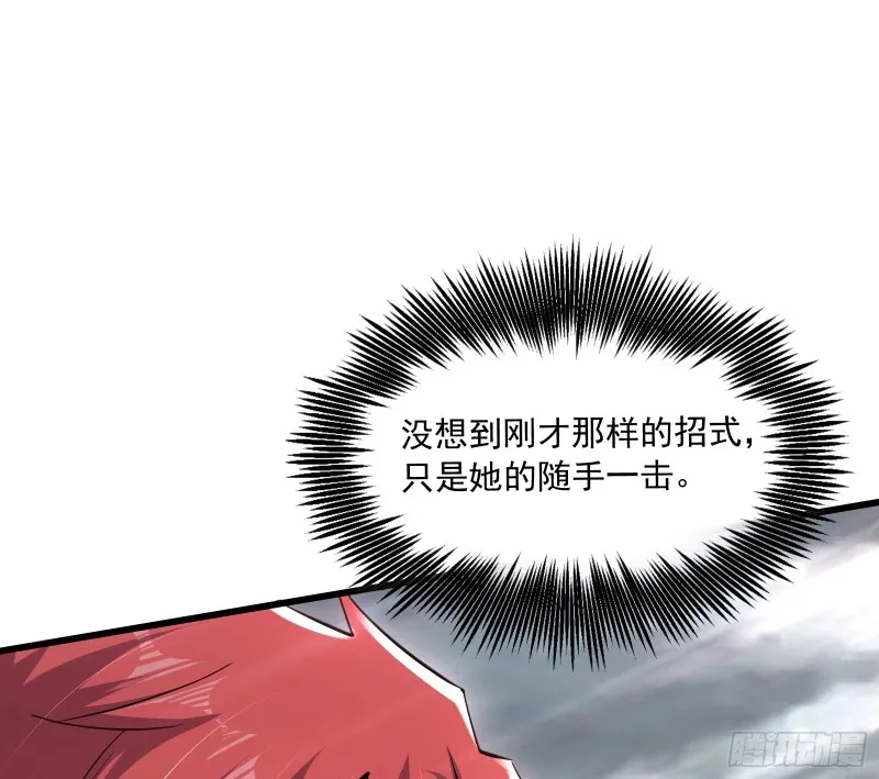 我投降！ 第84页