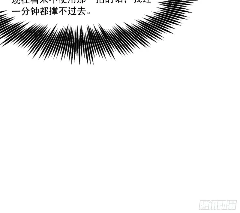 我投降！ 第86页
