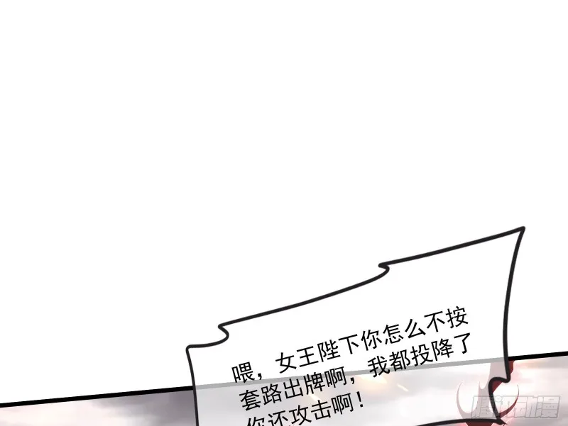 我投降！ 第89页