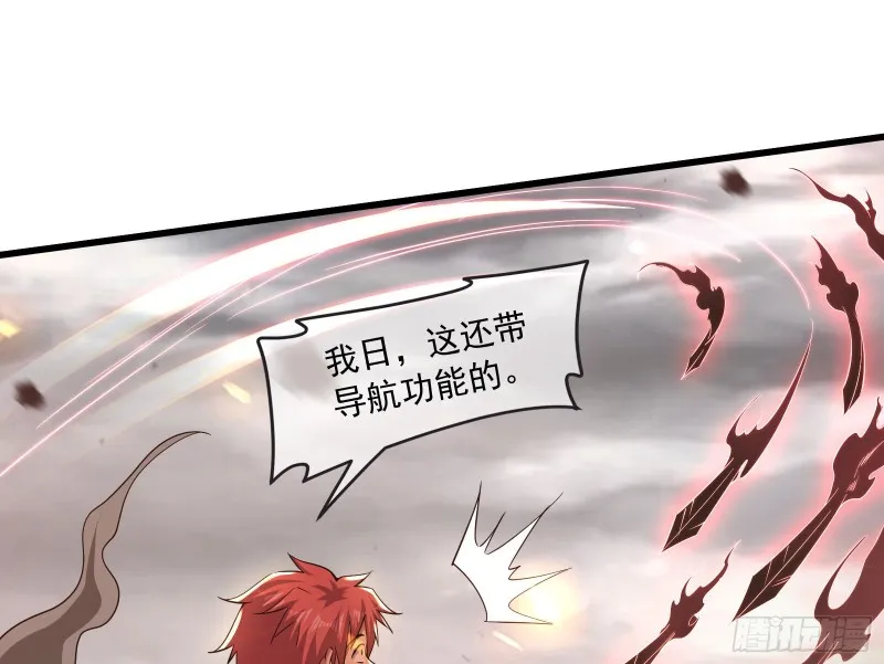 我投降！ 第93页