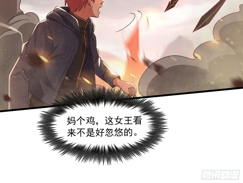 我投降！ 第94页