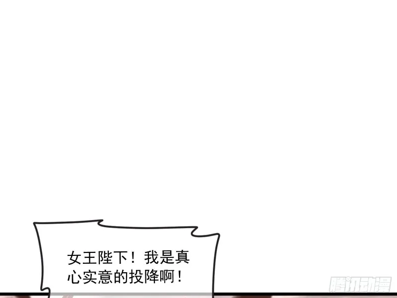 我投降！ 第95页