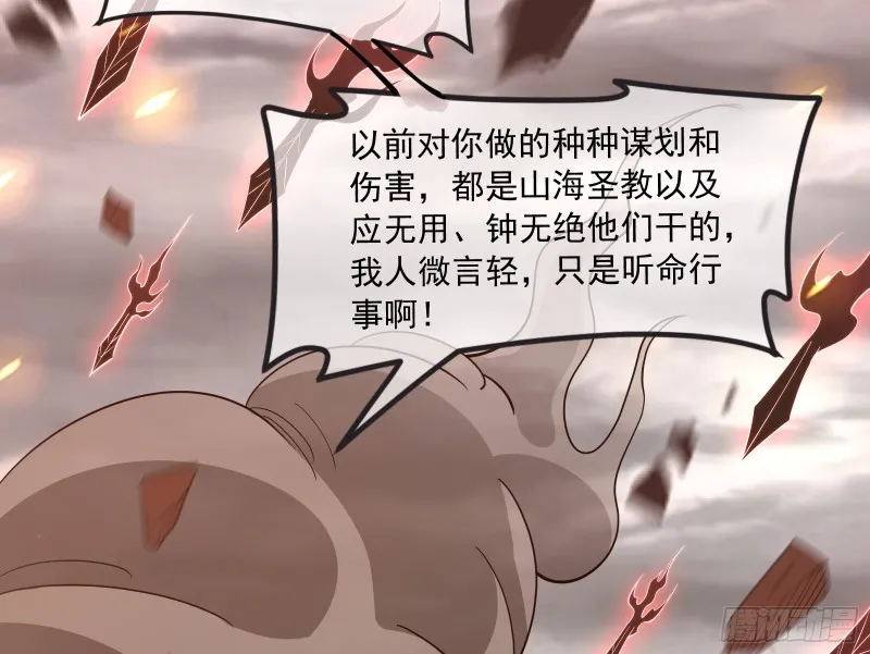 我投降！ 第96页