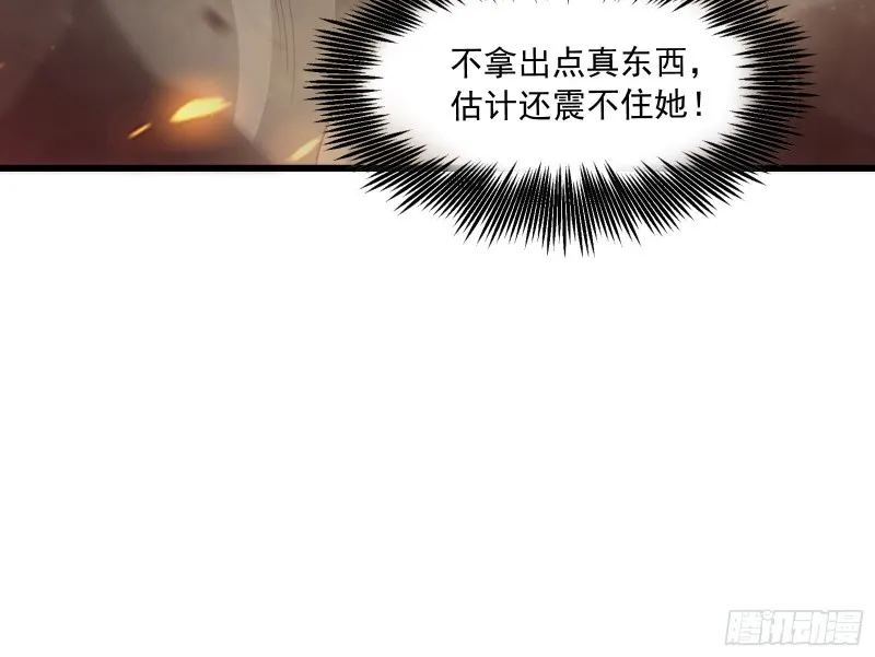 我投降！ 第98页