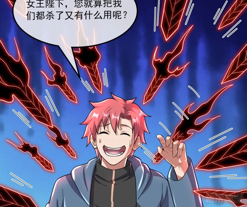 我投降！ 第107页