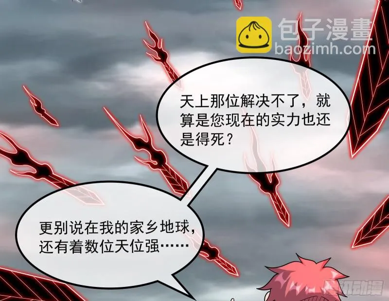 我投降！ 第110页