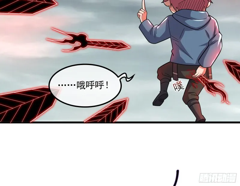 我投降！ 第111页