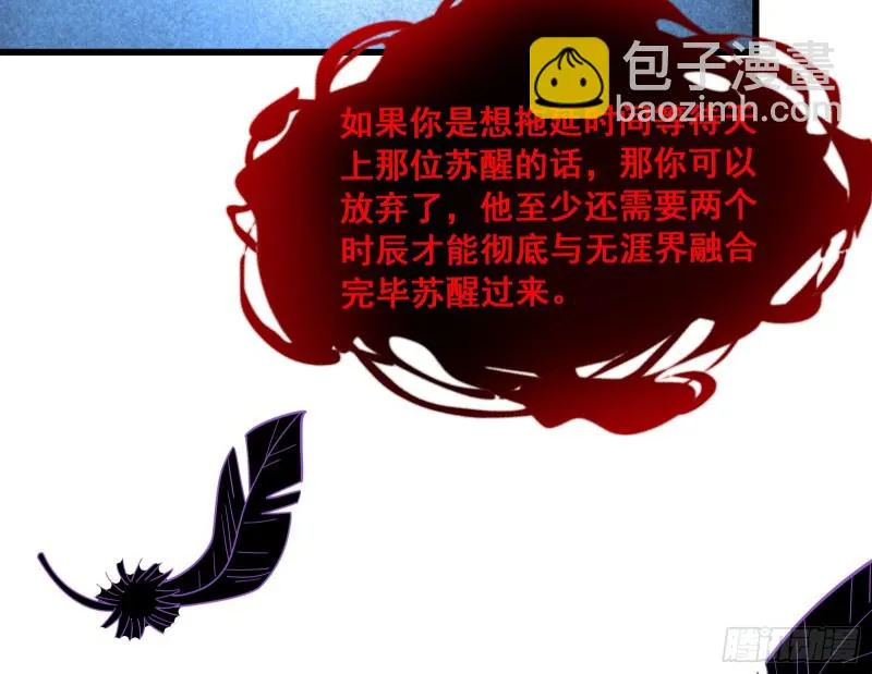 我投降！ 第114页