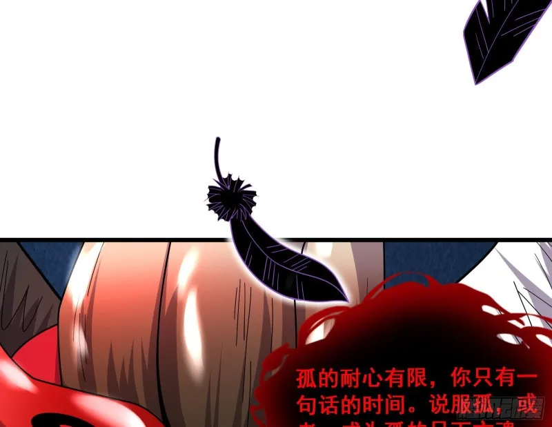 我投降！ 第115页