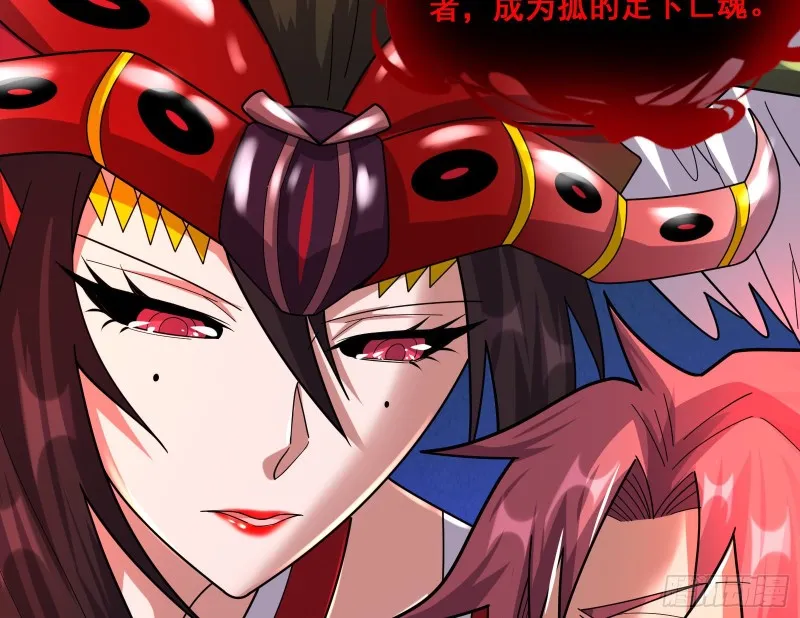 我投降！ 第116页