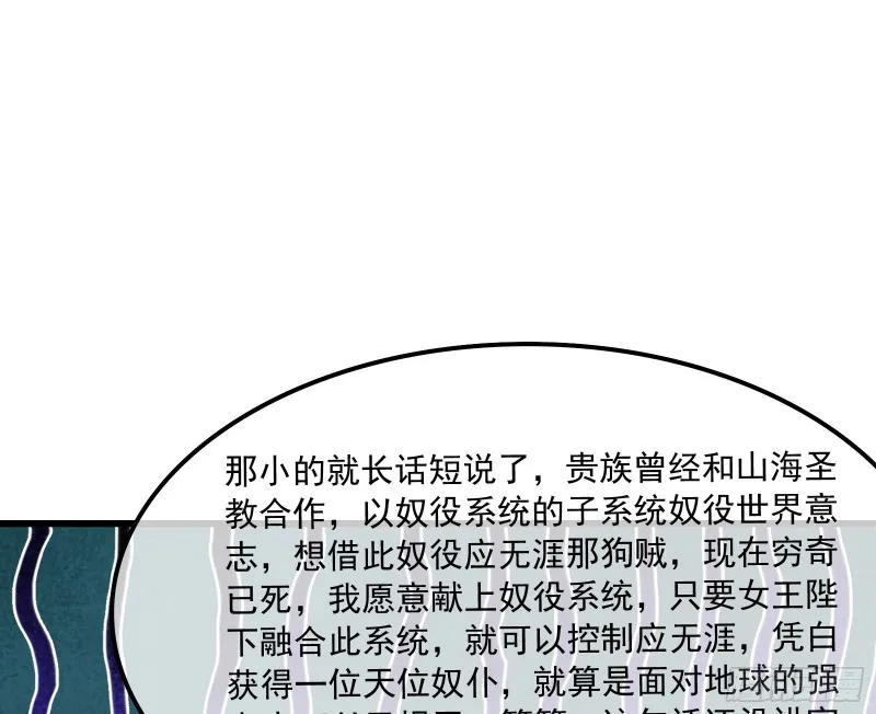 我投降！ 第121页