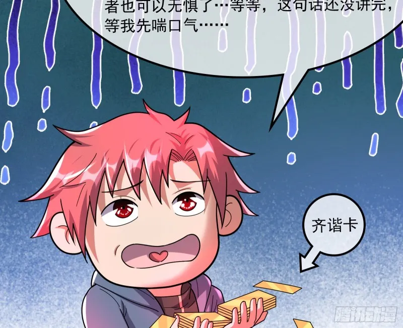 我投降！ 第122页