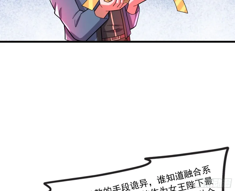 我投降！ 第123页