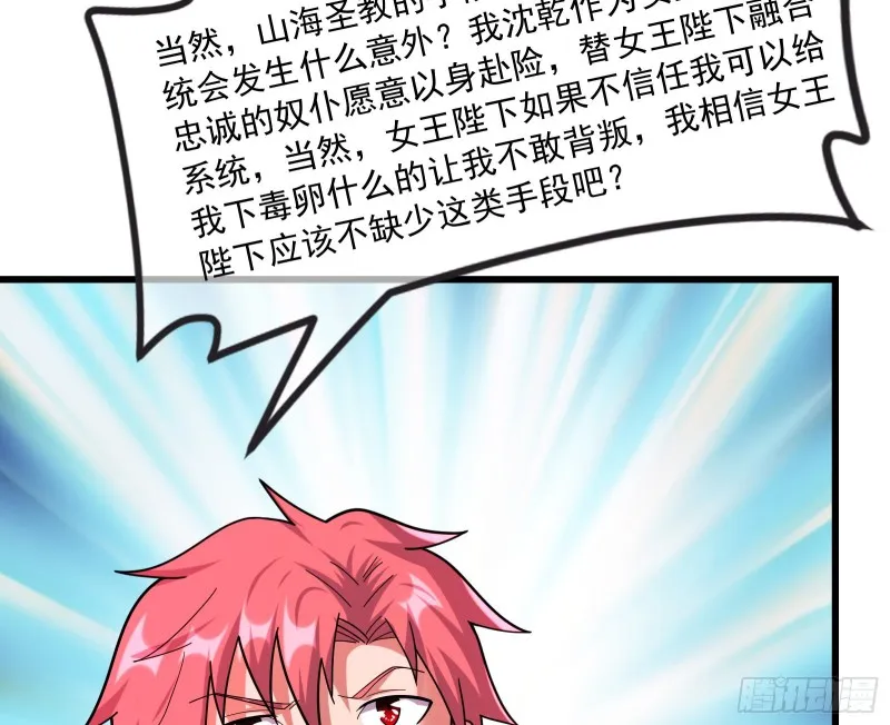 我投降！ 第124页