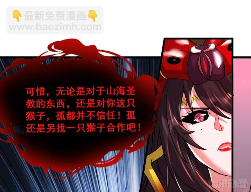 我投降！ 第129页