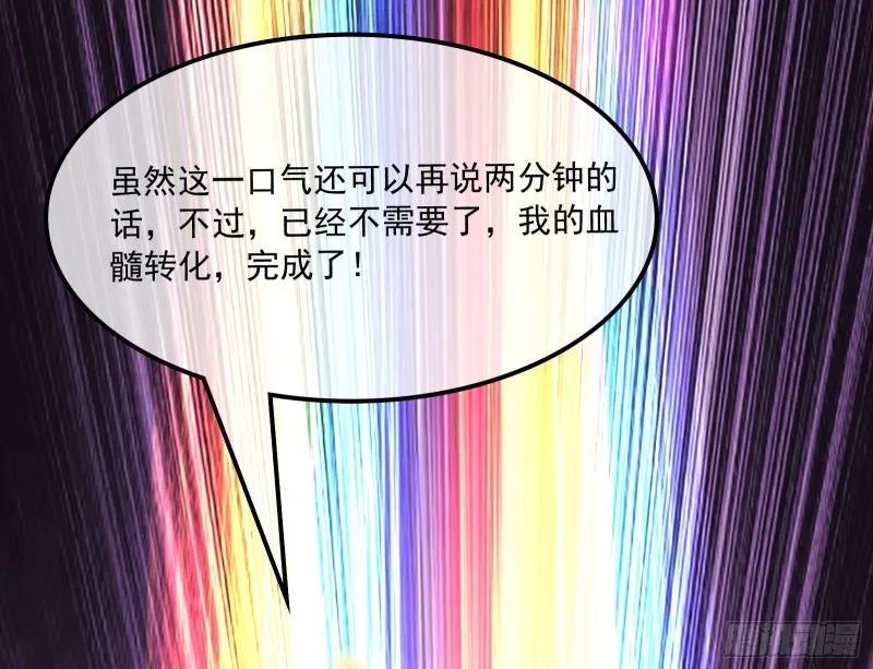 我投降！ 第138页