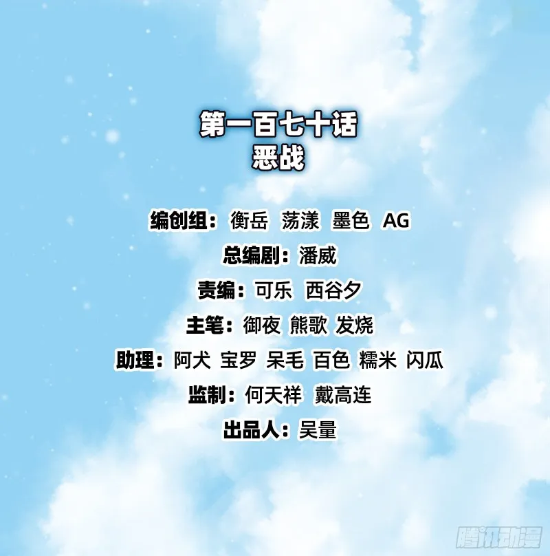 恶战 第2页