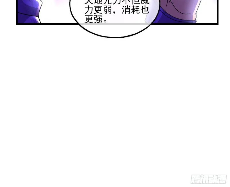恶战 第12页