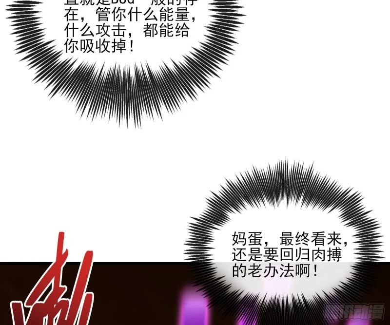 恶战 第46页