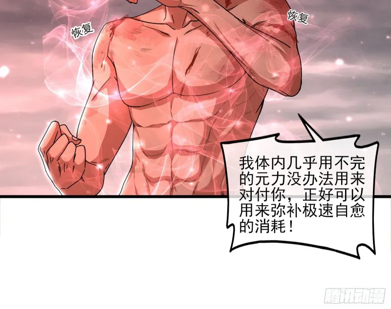 恶战 第136页