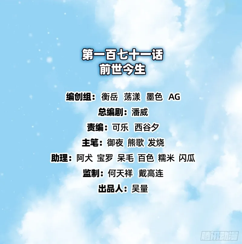 前世今生 第2页