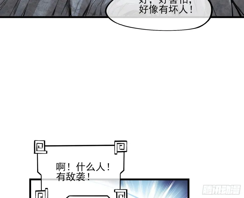 前世今生 第19页