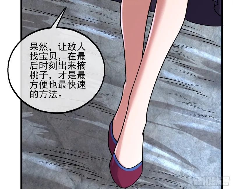 前世今生 第23页