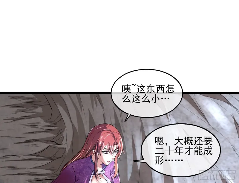 前世今生 第25页