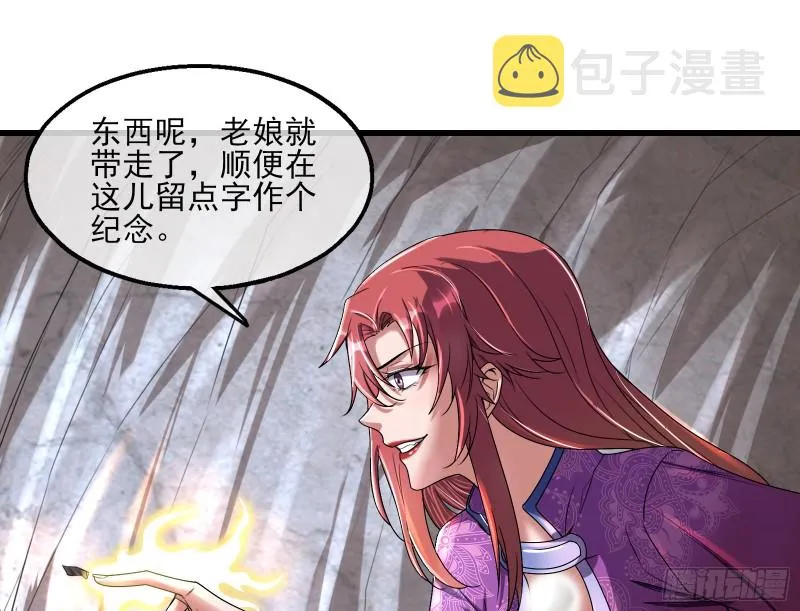 前世今生 第30页