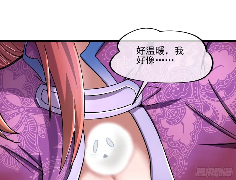 前世今生 第32页